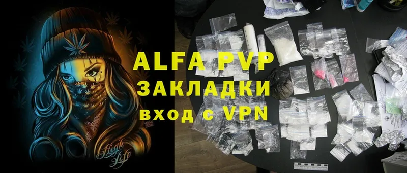 A-PVP кристаллы Краснознаменск