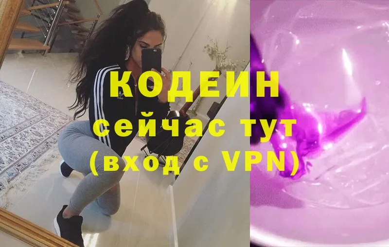 Кодеиновый сироп Lean Purple Drank  OMG вход  Краснознаменск  как найти наркотики 