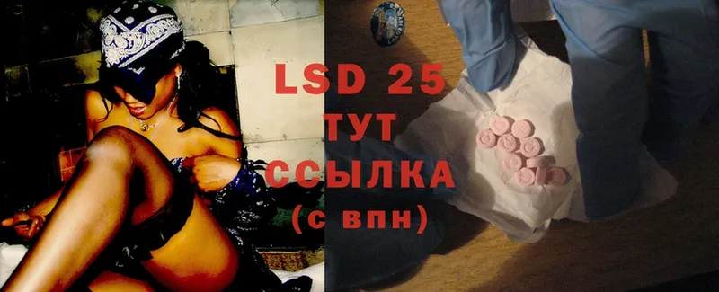 купить наркотик  Краснознаменск  mega маркетплейс  LSD-25 экстази кислота 